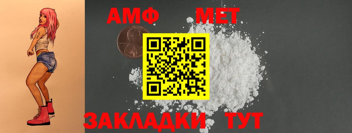 АМФЕТАМИН 97% Волгодонск