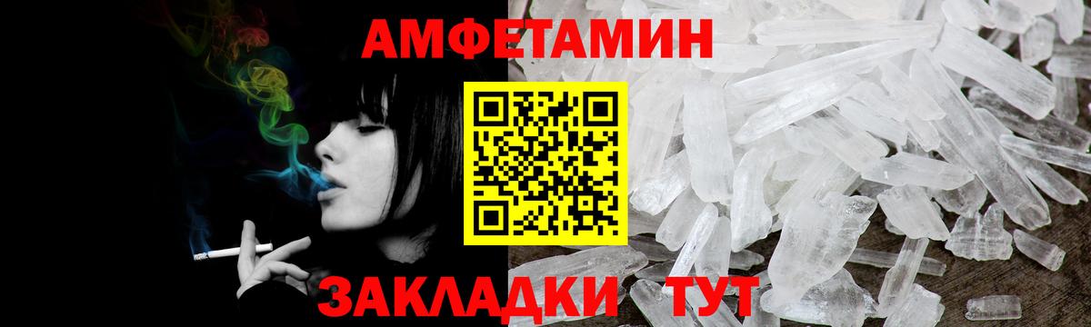 Волгодонск  АМФ 97%  Amphetamine  мега ссылка  Вход с VPN 