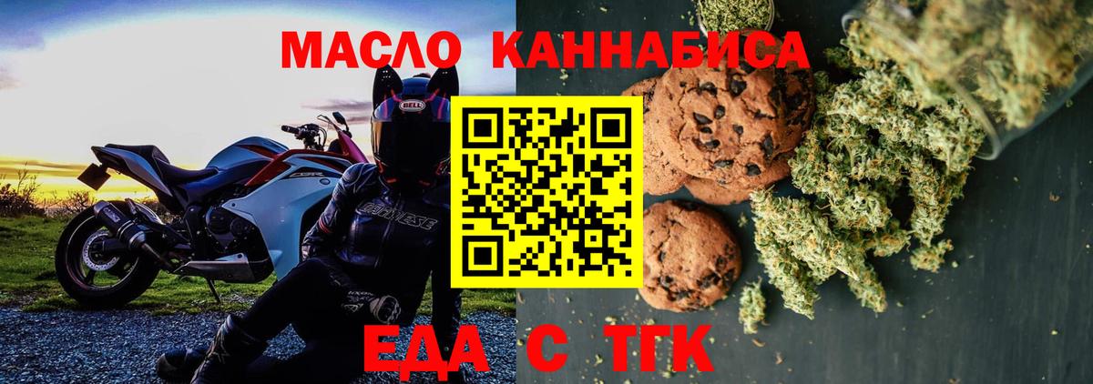 Печенье с ТГК конопля Волгодонск
