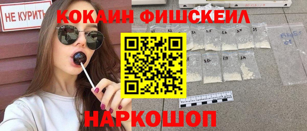 Cocaine  КОКАИН Боливия  Вход с VPN  COCAIN Эквадор  Волгодонск 