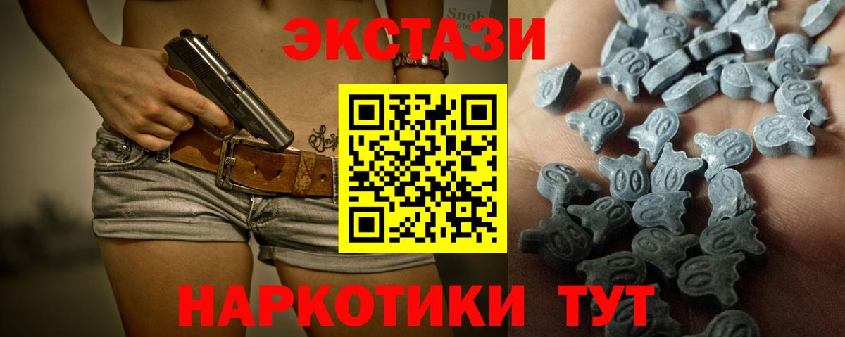 ЭКСТАЗИ круглые Волгодонск