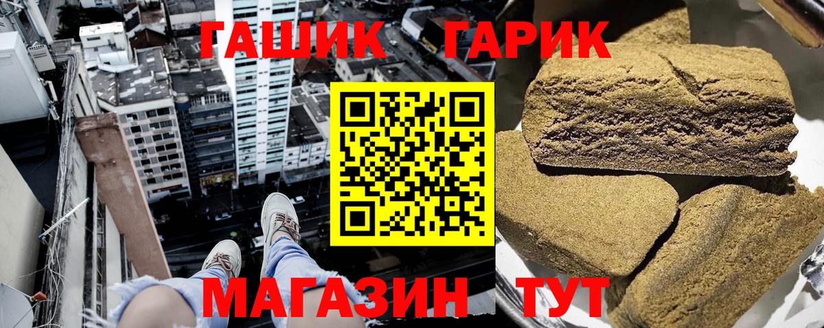 ГАШ Ice-O-Lator  Вход с VPN  наркота  Волгодонск  ГАШ AMNESIA HAZE  ГАШ 