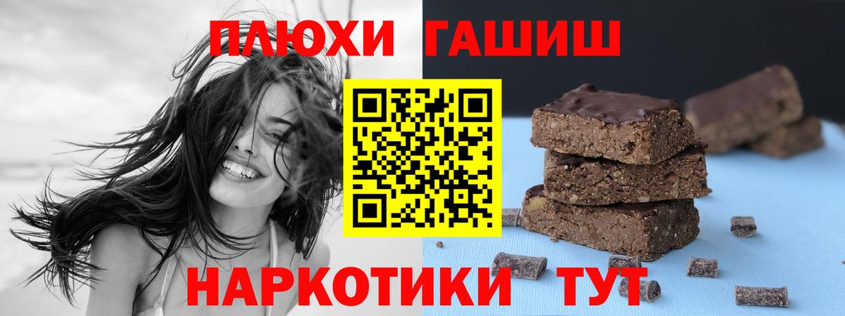 Гашиш 40% ТГК Волгодонск