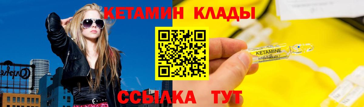 Кетамин VHQ Волгодонск