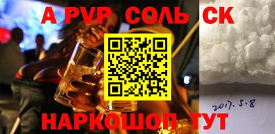 крисы Апшеронск