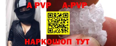 крисы Апшеронск