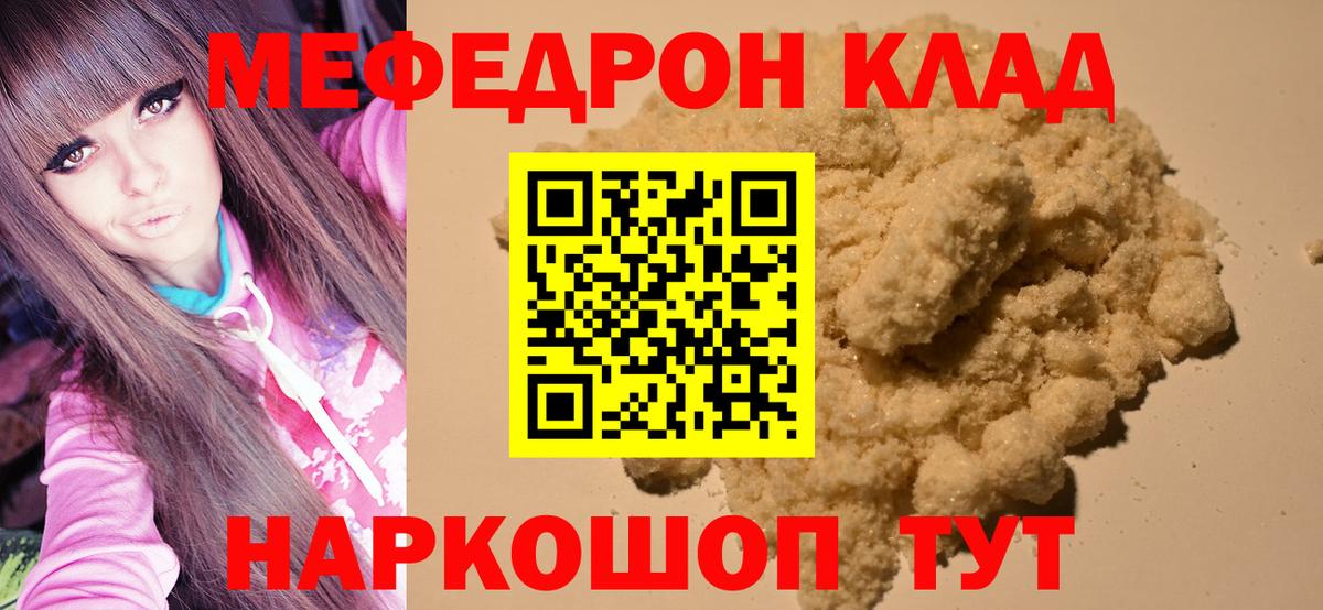 МЕФ  Волгодонск