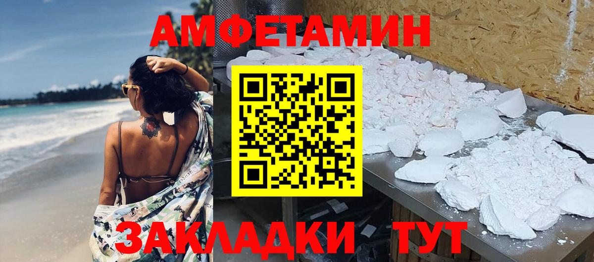 Метамфетамин мет  Метамфетамин мет  Вход с VPN  Волгодонск 