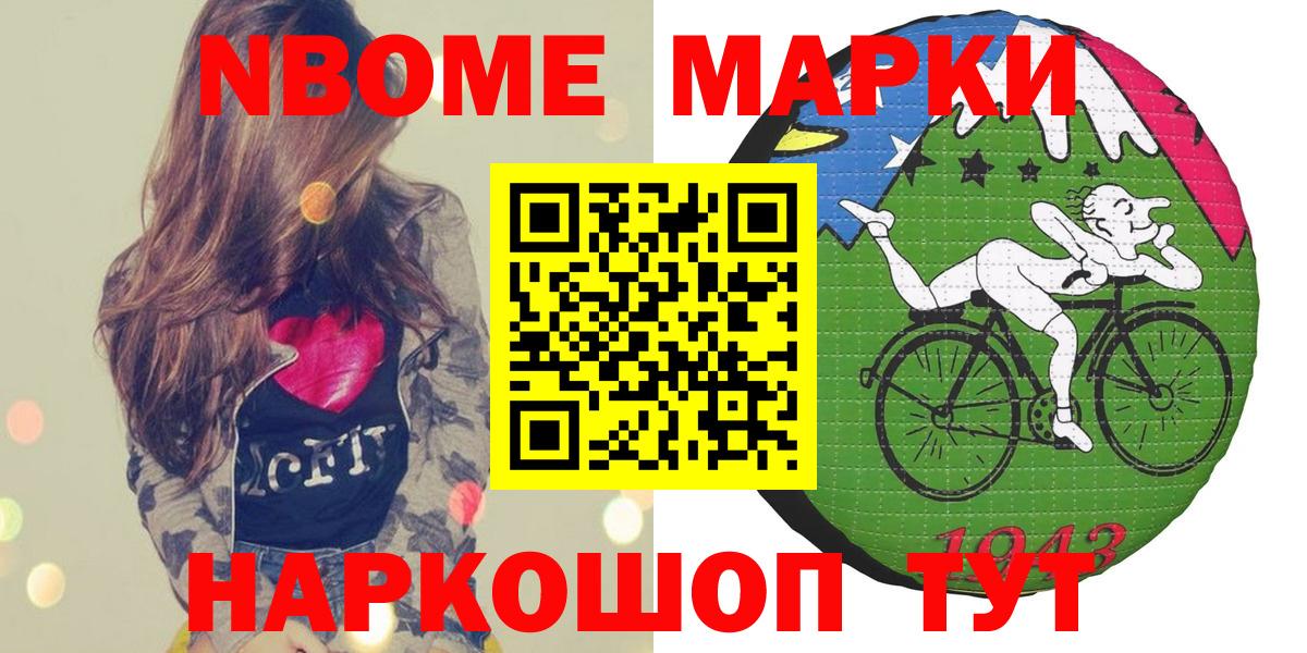 Наркотические марки 1,8мг Волгодонск