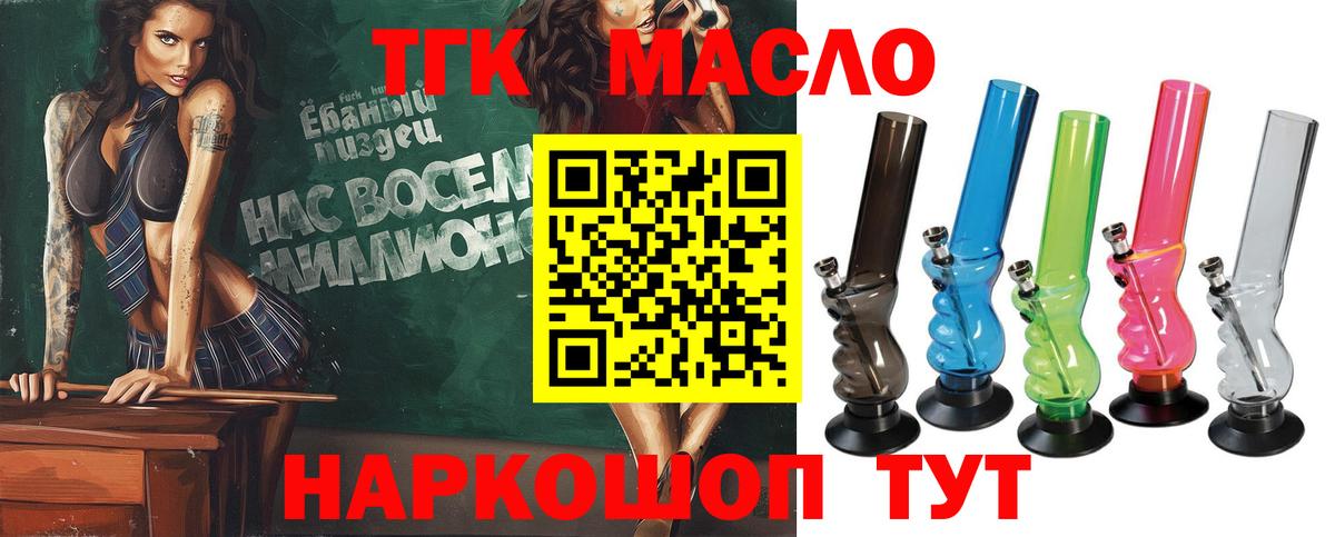 купить  цена  Дистиллят ТГК концентрат  Дистиллят ТГК вейп с тгк  Вход с VPN  Волгодонск 