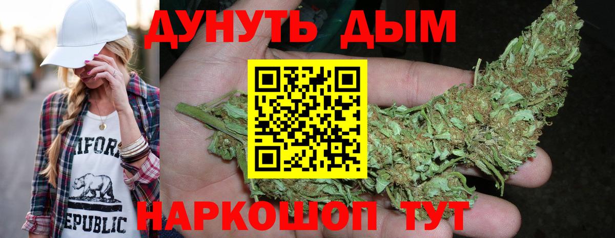 Конопля сатива Волгодонск